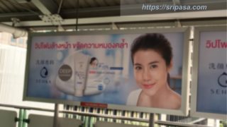 【タイ語】肌にできるもの・肌の状態を表す単語まとめ【一覧】(ニキビ/シワ/シミなど)