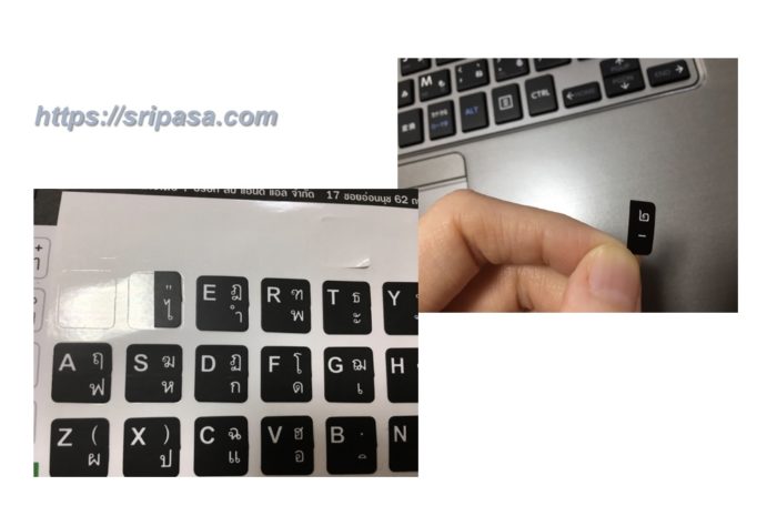 タイ文字/タイ語のキーボード用シール
