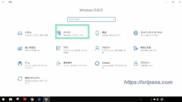 Windows設定画面｜デバイス